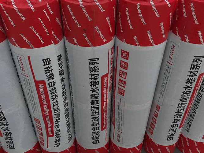 自粘卷材系列_山東金源防水科技