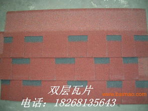 衢州瀝青瓦廠家18268135643產品報價,衢州瀝青瓦廠家18268135643產品報價生產廠家,衢州瀝青瓦廠家18268135643產品報價價格